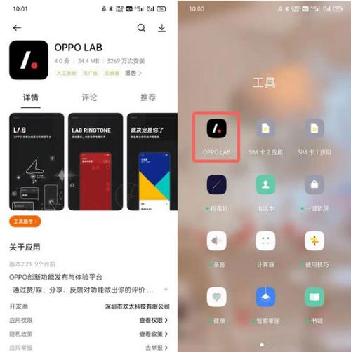 oppo手机定位软件叫什么软件