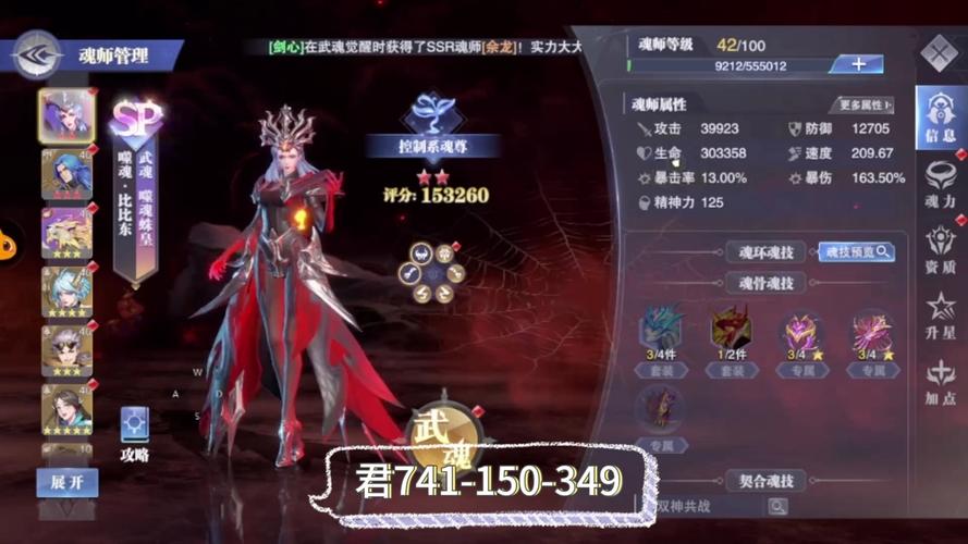 魂师对决破解版下载