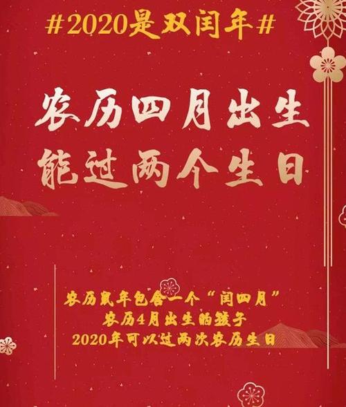 74年闰四月生日一览表