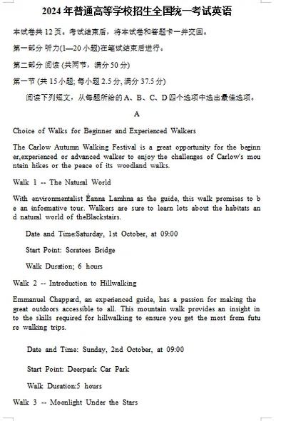 河南高考英语听力