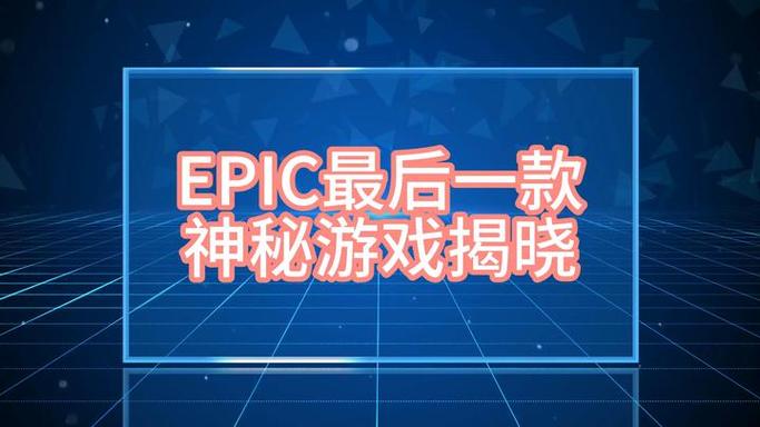 Epic有哪些游戏
