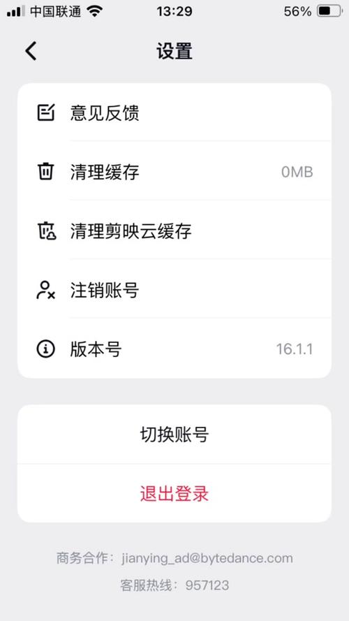 抖音16.1.0版本