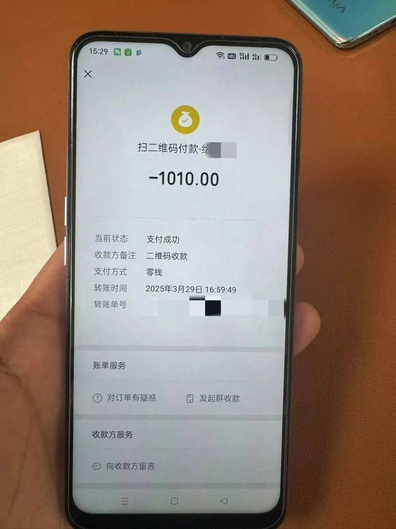 怎么查对方手机转账记录