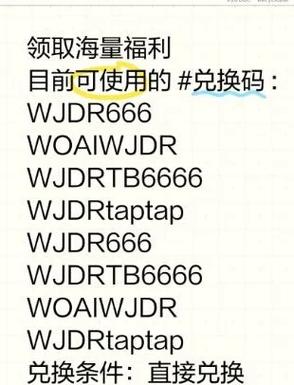 我的世界礼包兑换码2026