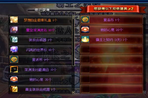 刃影左右槽白金徽章选择