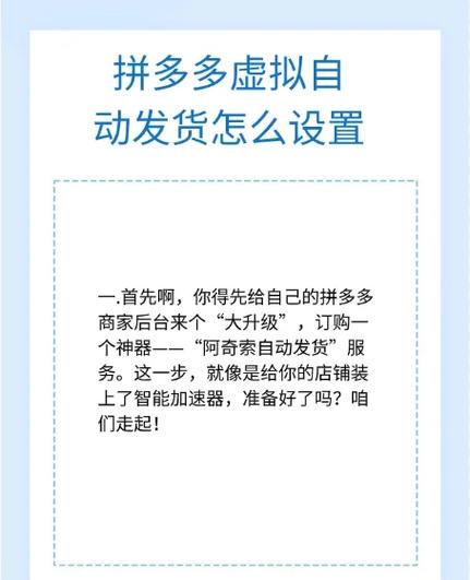 拼多多怎么设置延迟发货