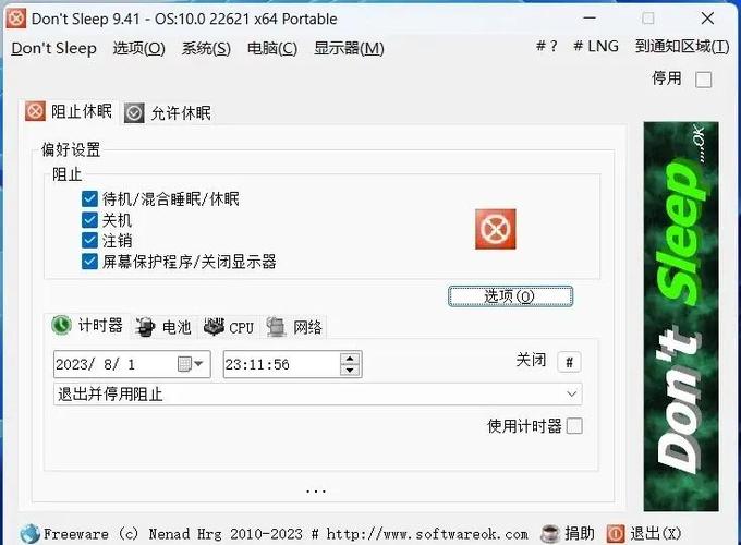 笔记本怎么合上盖子不休眠