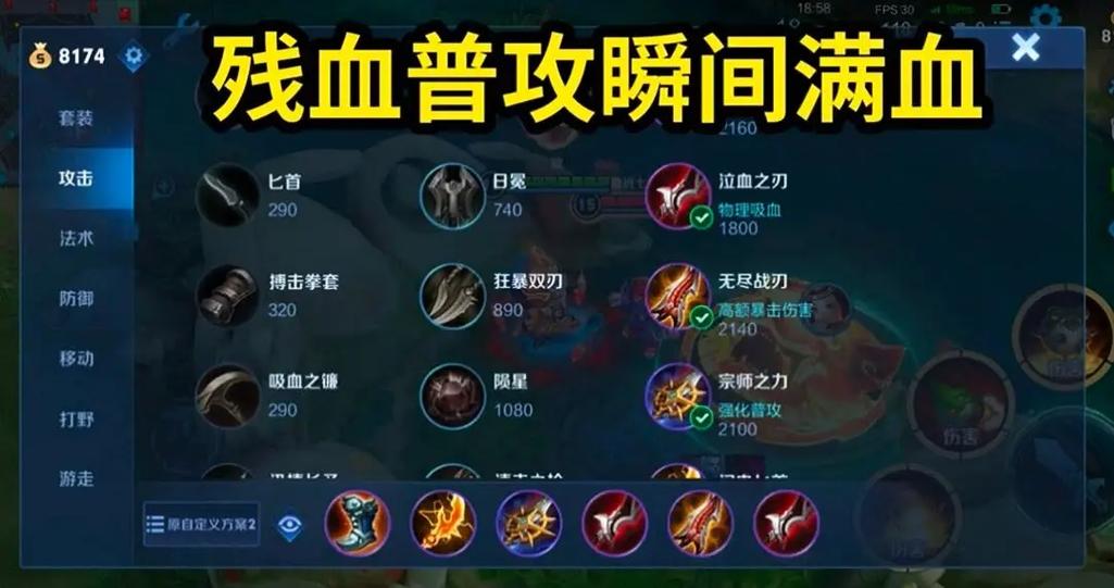 鲁班七号最强出装