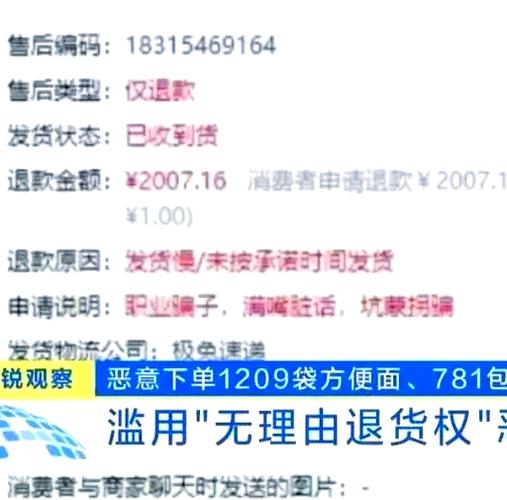 购买商品商家拒绝退货怎么办