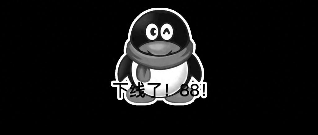 qq一直不用会被注销吗