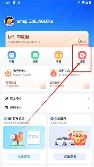 云闪付怎么删除转账人信息