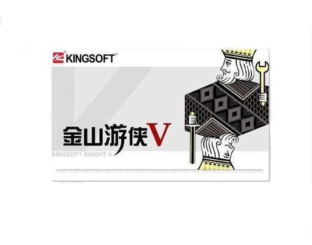 金山游侠修改器