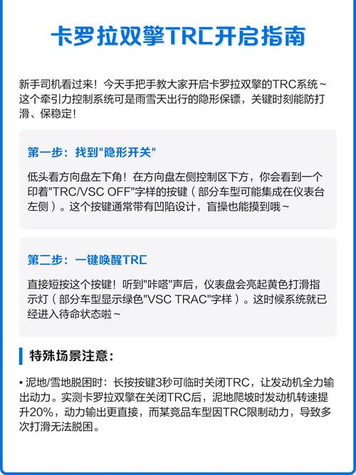 trc什么情况下应该打开