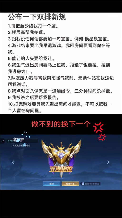 王者荣耀双排的规则