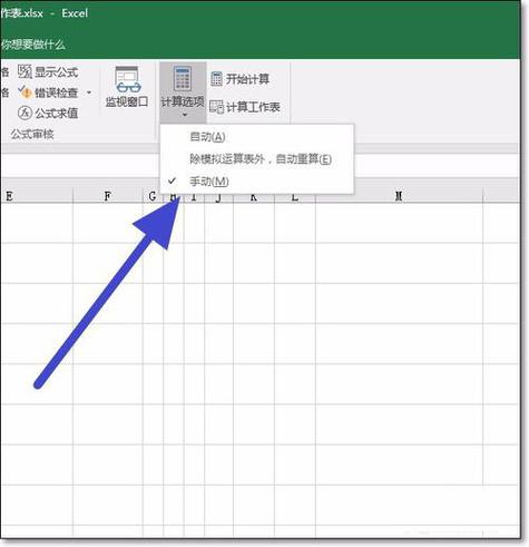 如何取消Excel表格里的函数公式
