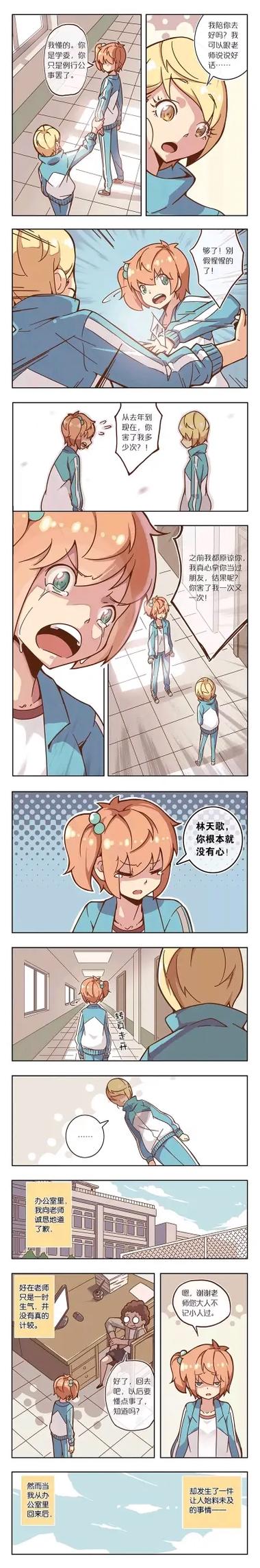 蓝漠的花漫画全集最新