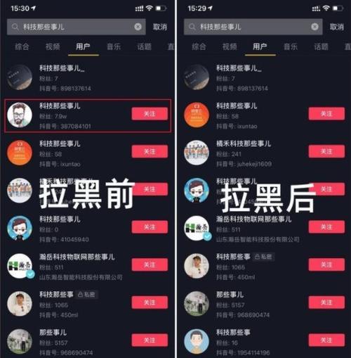 抖音拉黑后偷看对方知道吗