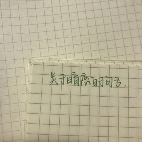 小红书经典句子