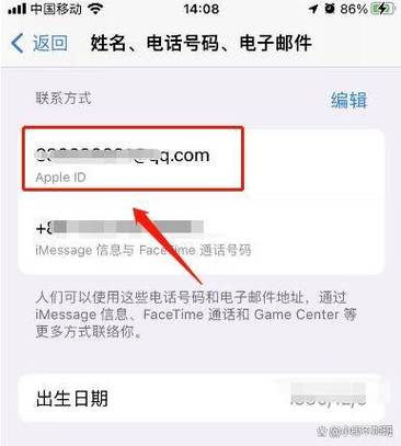 苹果id查找位置官网