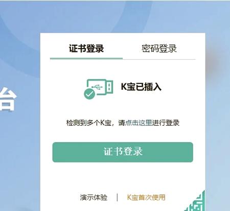 如何在电脑上下载海通证券软件