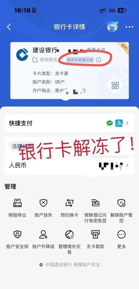 储蓄卡长期不用被冻结怎么解除