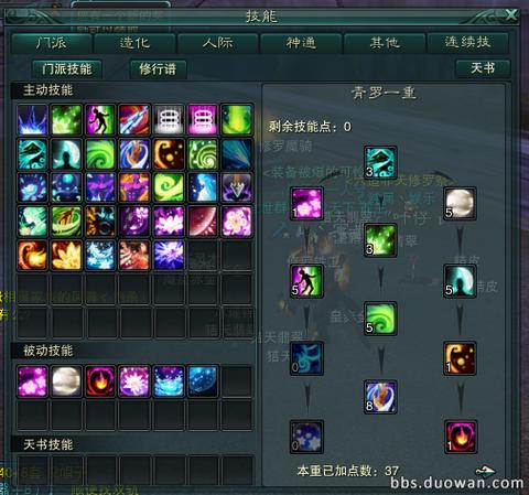 诛仙青罗技能输出顺序