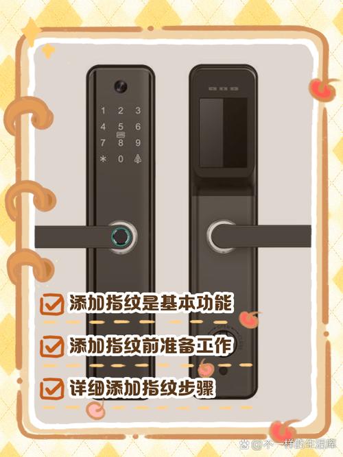 指纹门锁添加指纹的方法