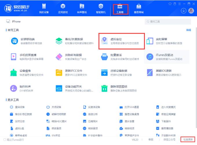 爱思助手ipa安装包