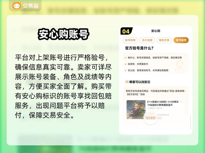 怀旧天龙八部账号交易平台