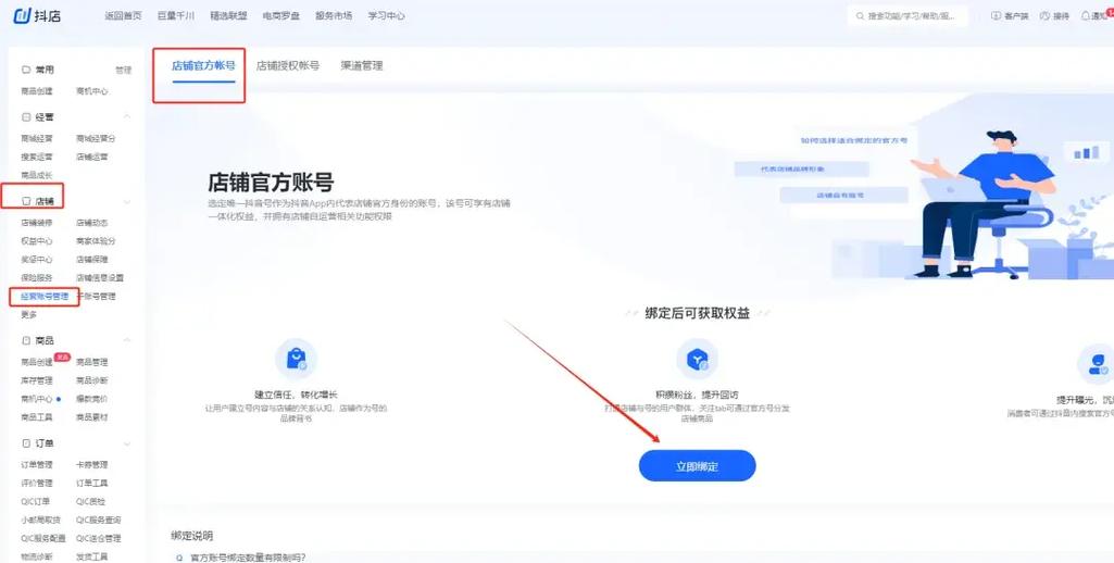 得物手机号已绑定其他账号