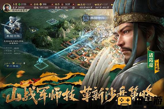 三国志3手机安卓中文版