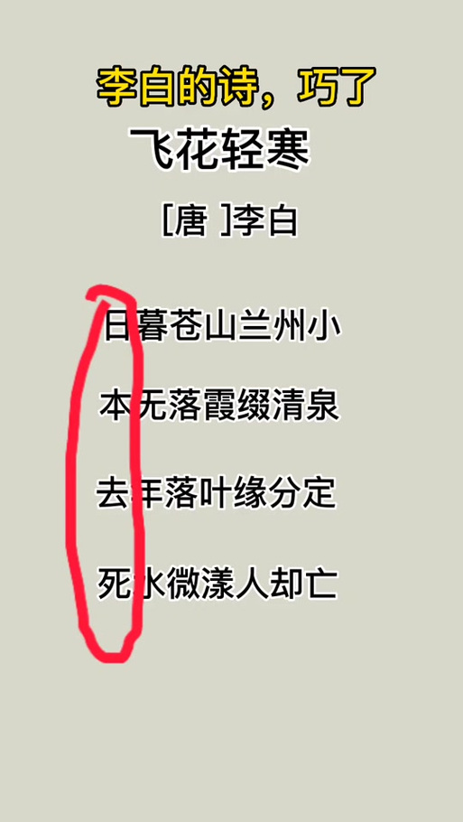 写一首藏头诗
