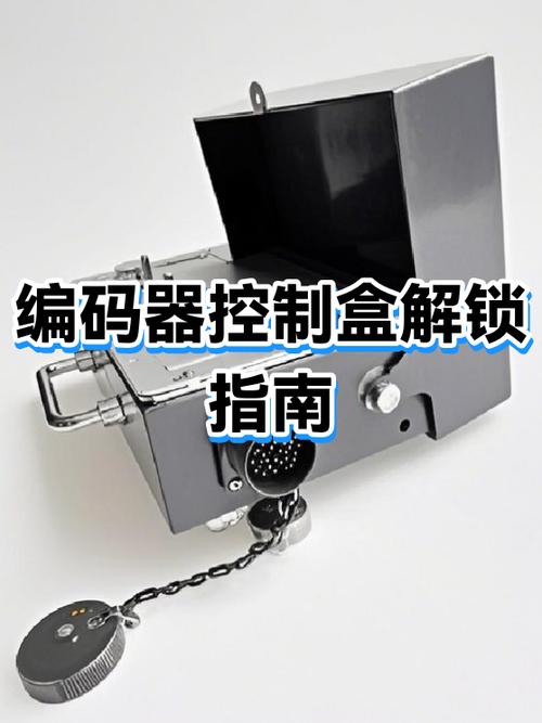 解锁是什么意思