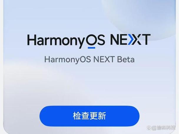 华为harmonyos是什么意思