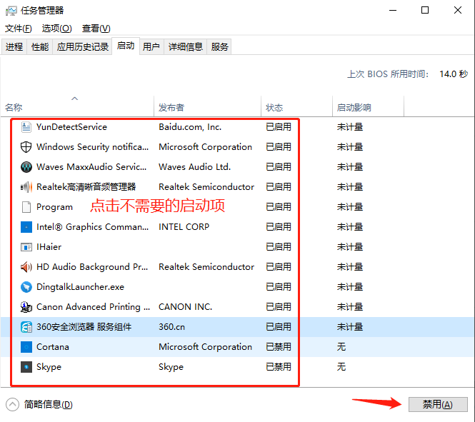 windows10添加启动项在哪里