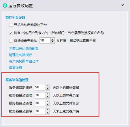 摄像头录像能保存多久