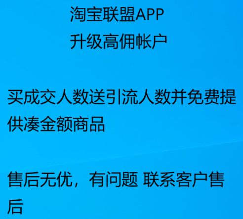 淘宝客哪个平台佣金高