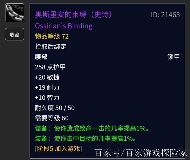 魔兽怀旧服掉落查询