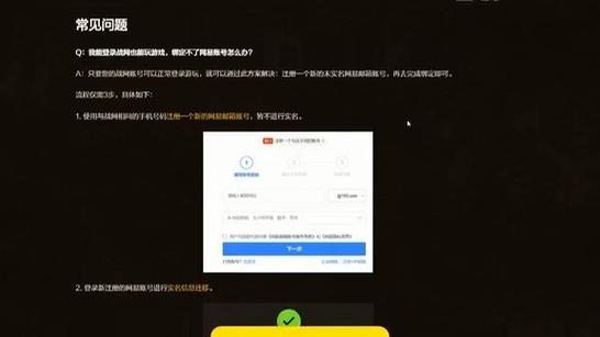网易账号解除手机绑定