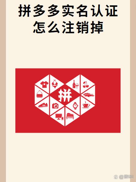 不用拼多多了,怎么能销户