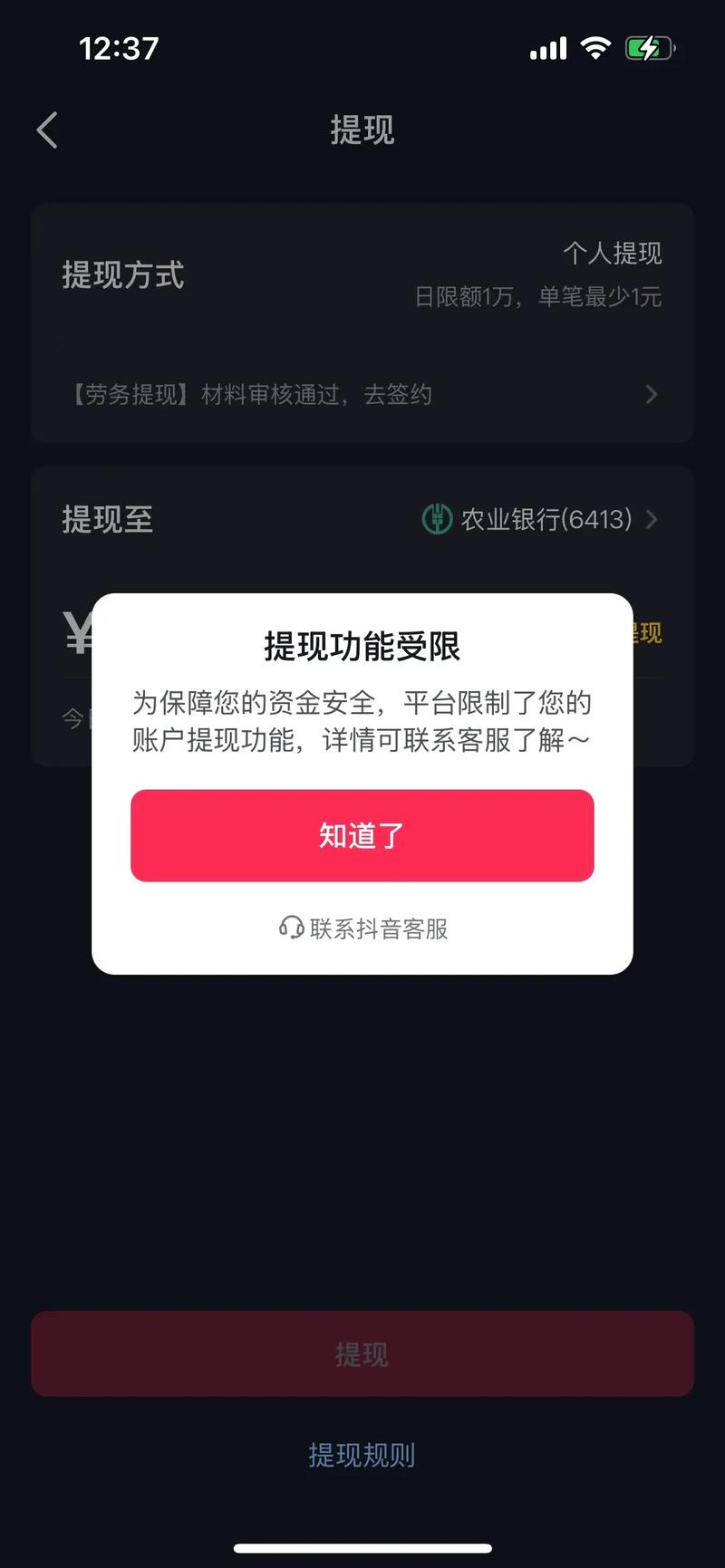 快手极速版提微信提现钱提没了呢