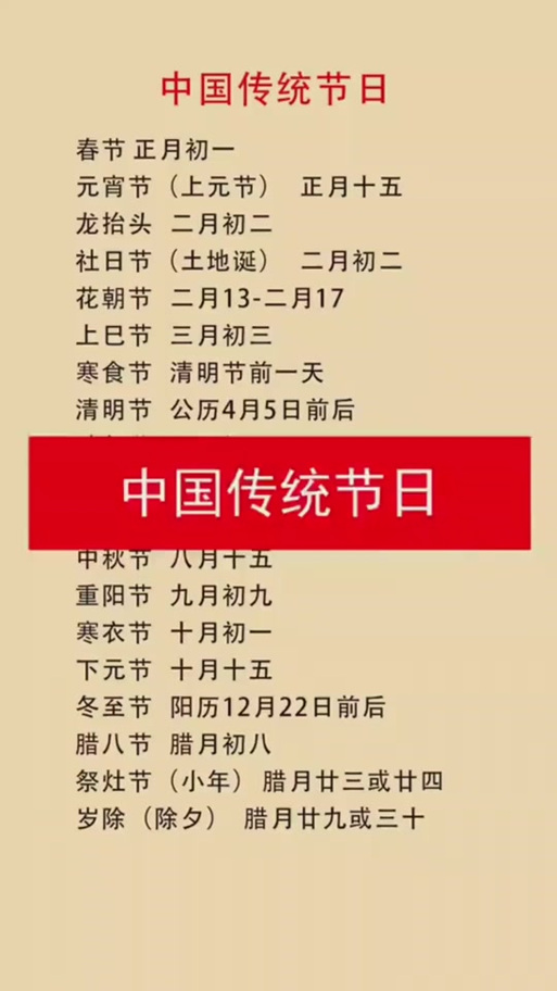 中国灯节是几月几日
