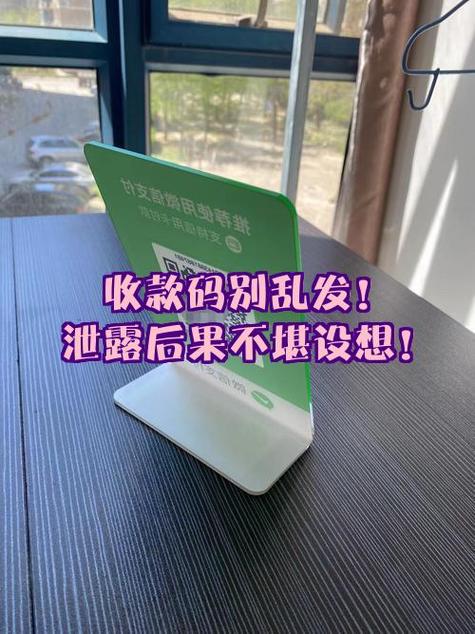 二维码收款会不会暴露信息