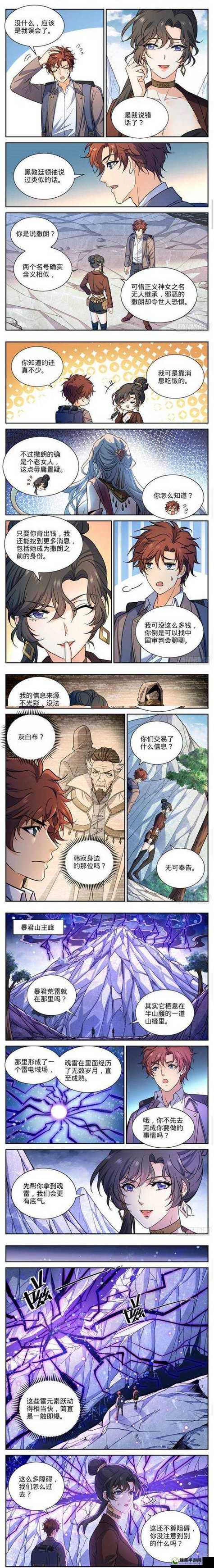 六漫画免费下拉式六漫画在线
