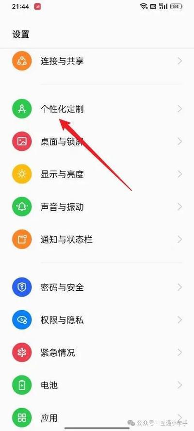 锁屏壁纸在哪里换oppo