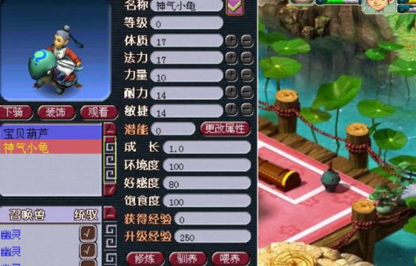 梦幻坐骑任务单人能过吗