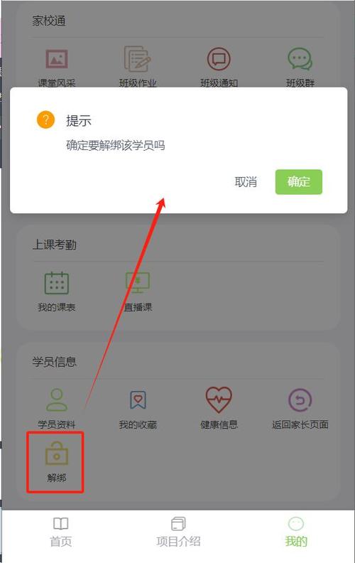 家长登录入口注册