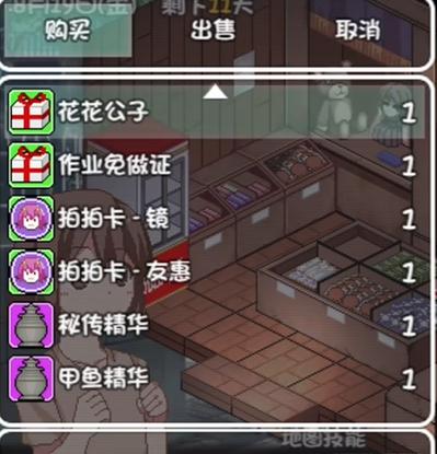 夏日狂想曲下载汉化版破解
