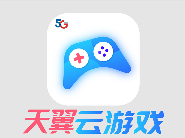 天翼云游戏网页入口