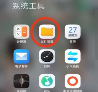 小米通话录音删除了还能找出来吗